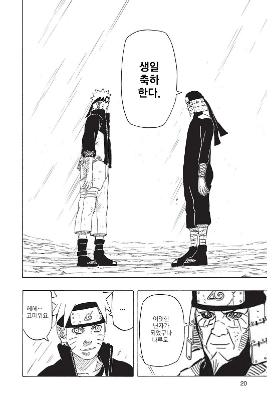 manga_80391_034.webp