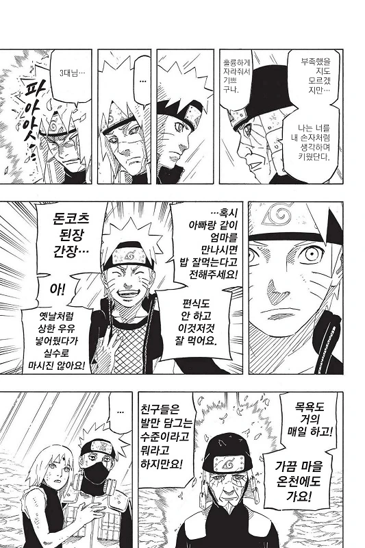 manga_80391_035.webp