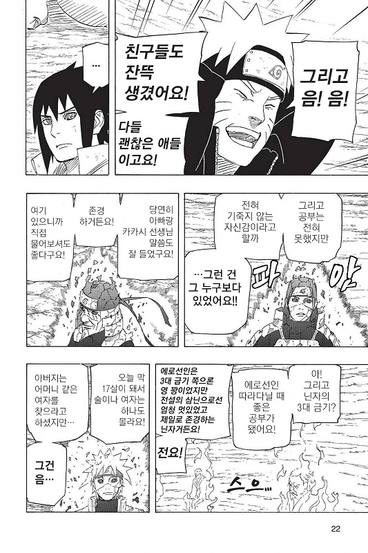 manga_80391_036.webp