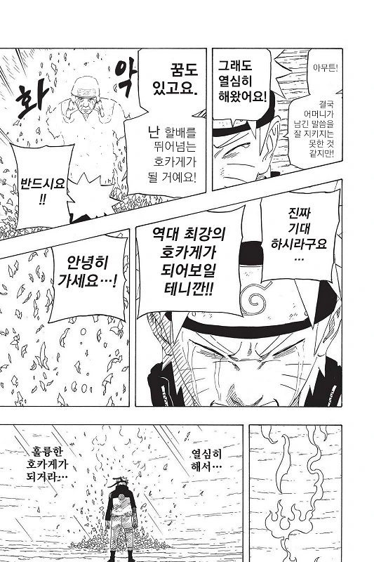manga_80391_037.webp