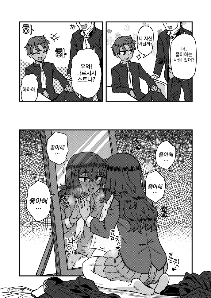 manga_853790_001.webp