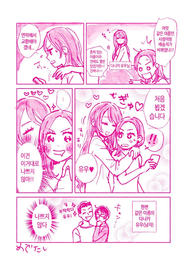 manga_91437_002.webp
