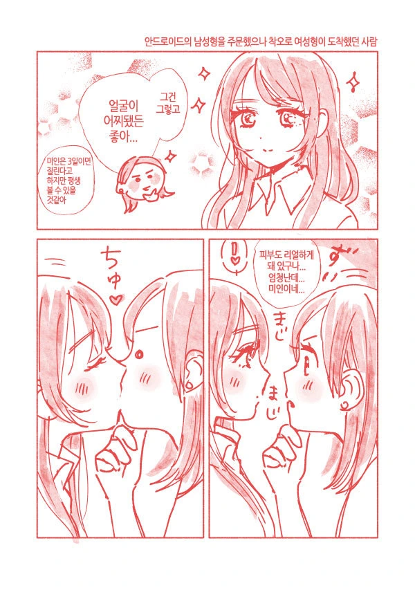 manga_91437_003.webp