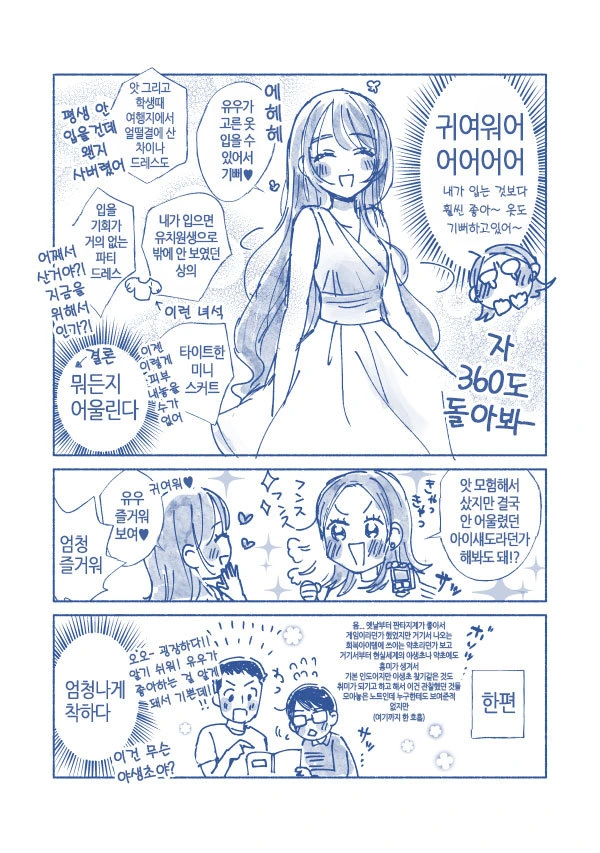 manga_91437_006.webp