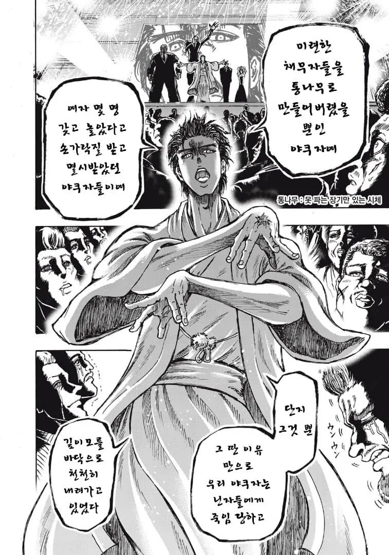 manga_980082_002.webp