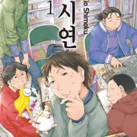 현시연) 전자책 발매