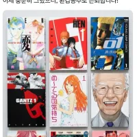 간츠 작가) 공식 은퇴선언