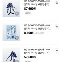 [반남코몰] 신작 프라모델 판매 시작