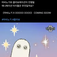 마비노기 x 고깔모자의 아틀리에 콜라보 예고