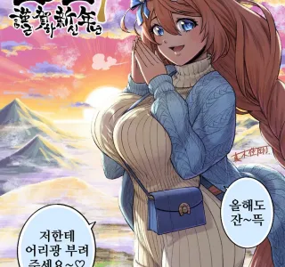 말딸/핫산)새해를 여는 마망