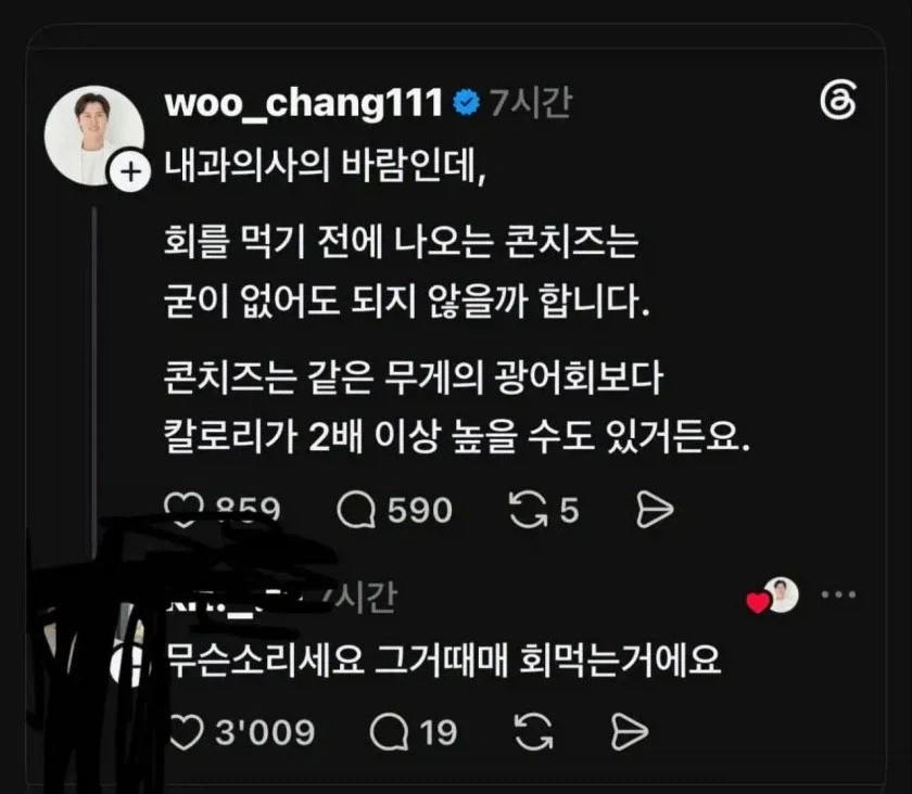 의사가 뭘 알아!!!_1.webp
