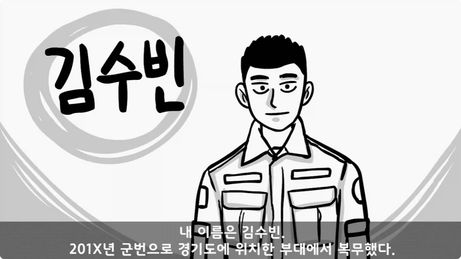 부대원 전체에게 영창 선물하고 전역한 에이스 병장.jpg_1.webp