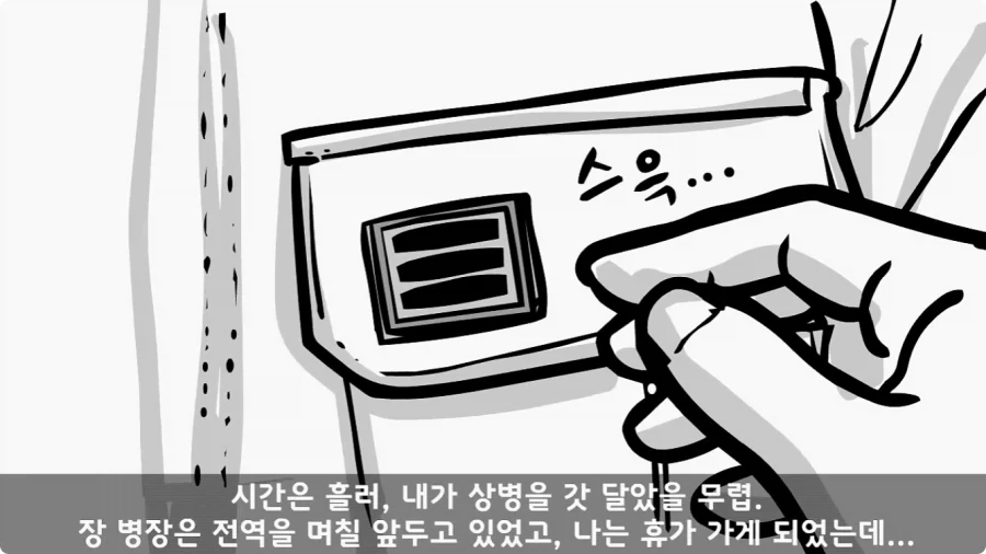 부대원 전체에게 영창 선물하고 전역한 에이스 병장.jpg_7.webp