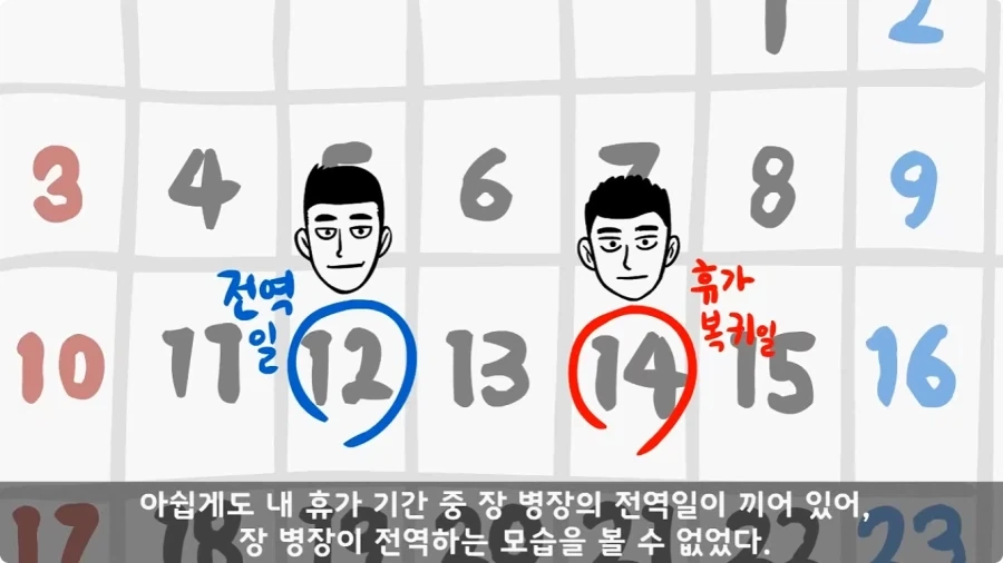 부대원 전체에게 영창 선물하고 전역한 에이스 병장.jpg_8.webp