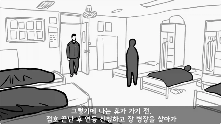 부대원 전체에게 영창 선물하고 전역한 에이스 병장.jpg_9.webp