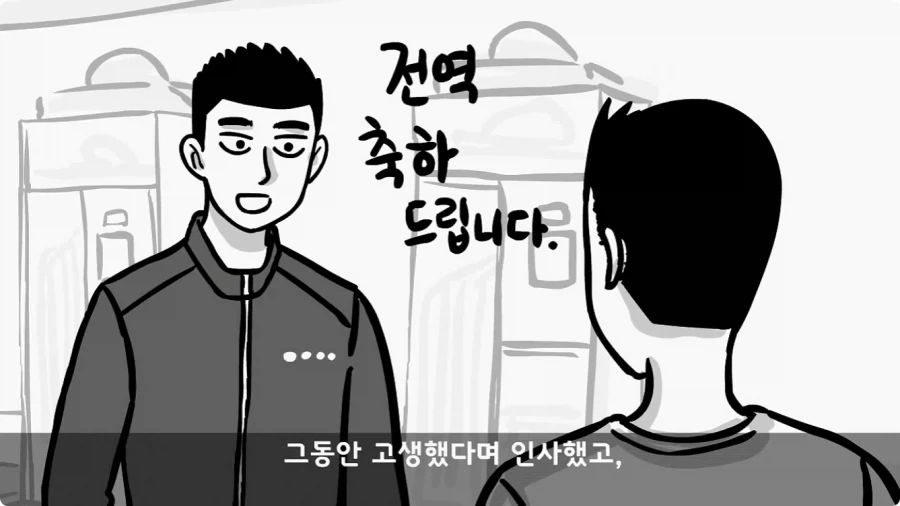 부대원 전체에게 영창 선물하고 전역한 에이스 병장.jpg_10.webp