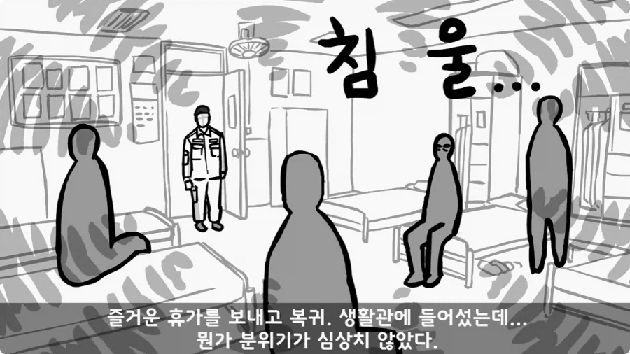 부대원 전체에게 영창 선물하고 전역한 에이스 병장.jpg_12.webp