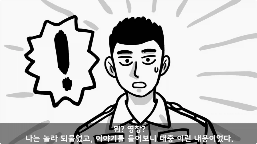부대원 전체에게 영창 선물하고 전역한 에이스 병장.jpg_17.webp