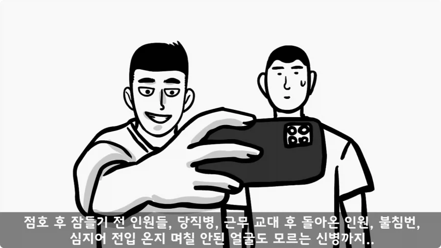 부대원 전체에게 영창 선물하고 전역한 에이스 병장.jpg_24.webp