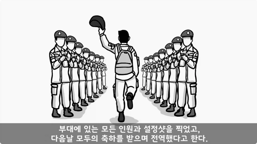 부대원 전체에게 영창 선물하고 전역한 에이스 병장.jpg_25.webp