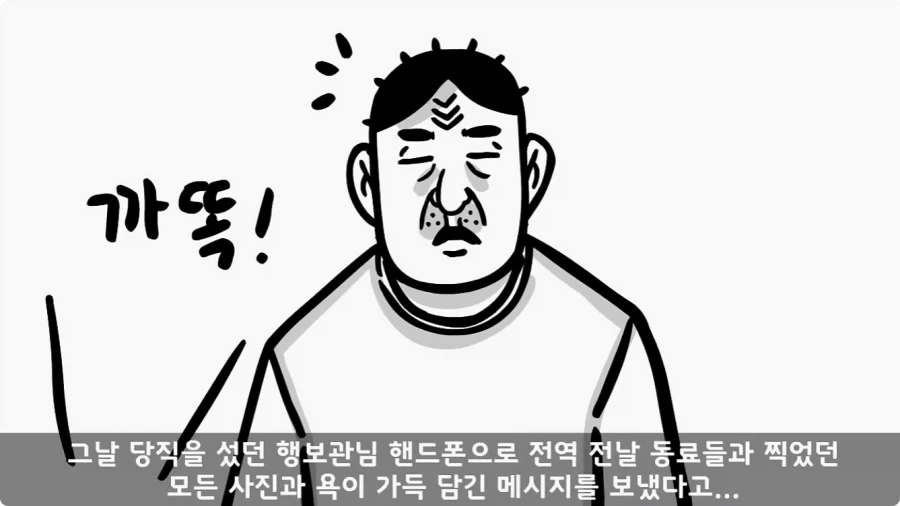 부대원 전체에게 영창 선물하고 전역한 에이스 병장.jpg_27.webp