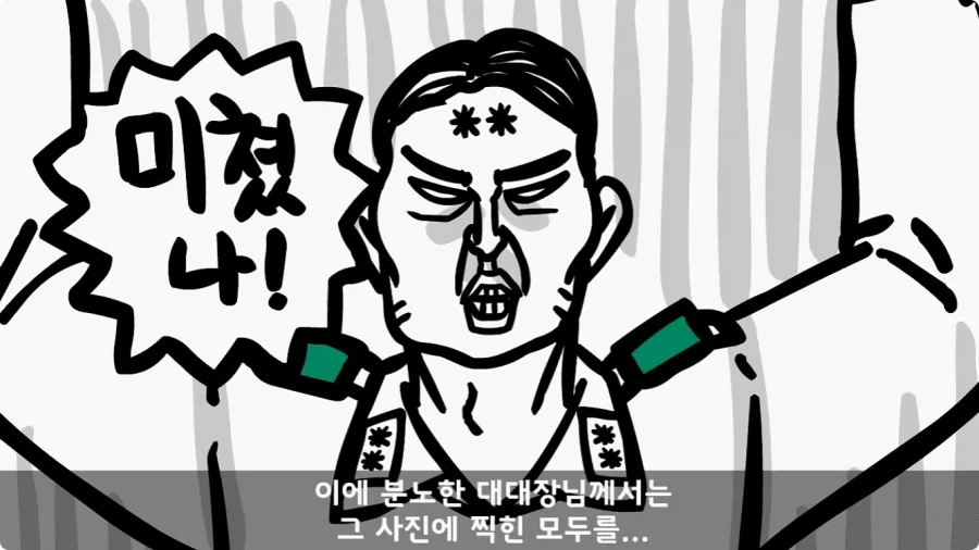 부대원 전체에게 영창 선물하고 전역한 에이스 병장.jpg_33.webp
