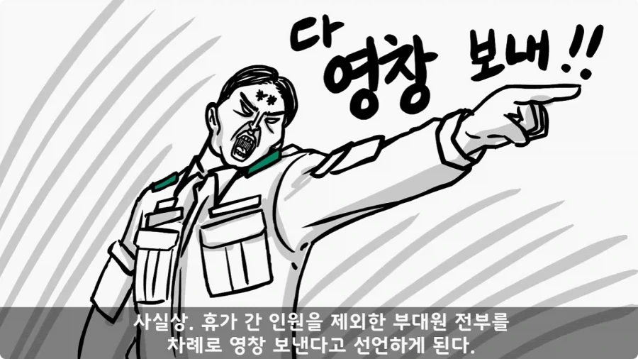 부대원 전체에게 영창 선물하고 전역한 에이스 병장.jpg_34.webp