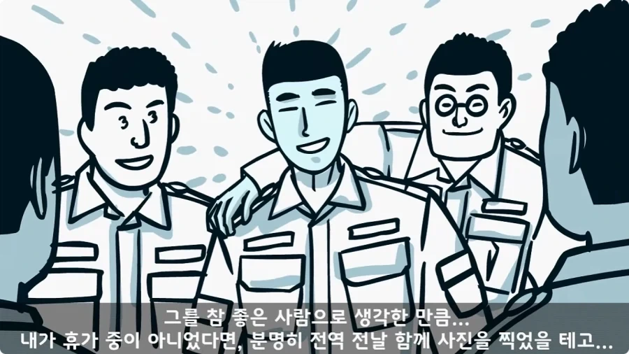 부대원 전체에게 영창 선물하고 전역한 에이스 병장.jpg_37.webp