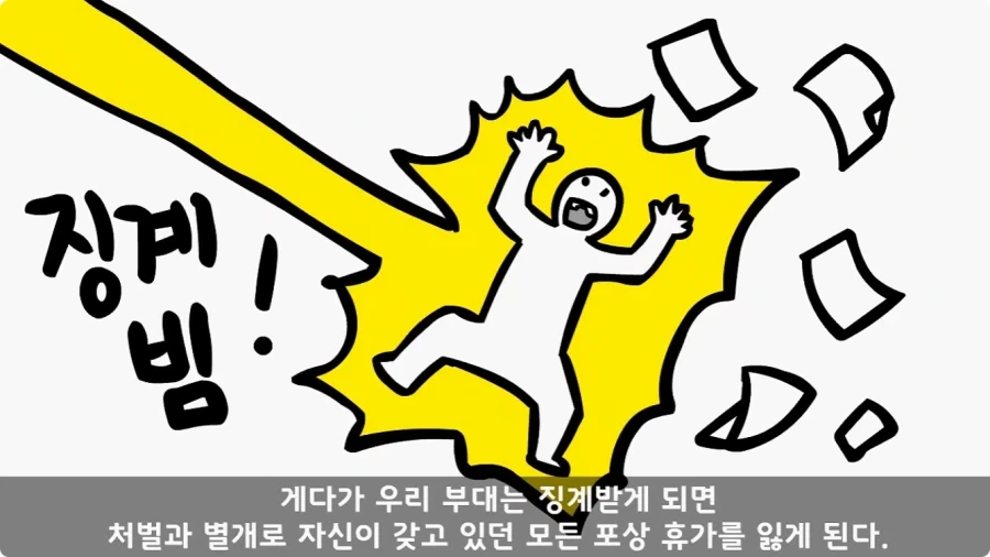 부대원 전체에게 영창 선물하고 전역한 에이스 병장.jpg_39.webp