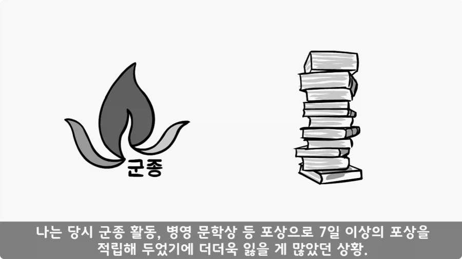 부대원 전체에게 영창 선물하고 전역한 에이스 병장.jpg_40.webp