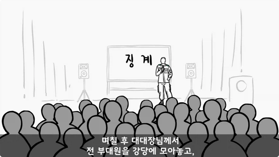 부대원 전체에게 영창 선물하고 전역한 에이스 병장.jpg_41.webp