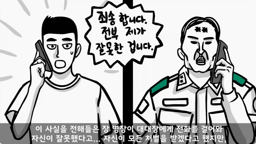 부대원 전체에게 영창 선물하고 전역한 에이스 병장.jpg_43.webp