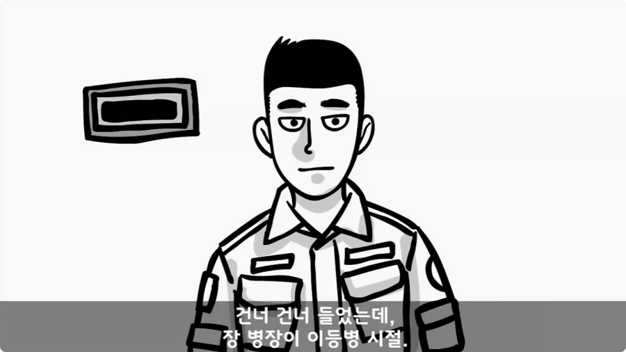 부대원 전체에게 영창 선물하고 전역한 에이스 병장.jpg_47.webp
