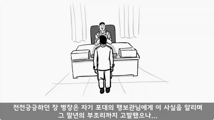 부대원 전체에게 영창 선물하고 전역한 에이스 병장.jpg_49.webp