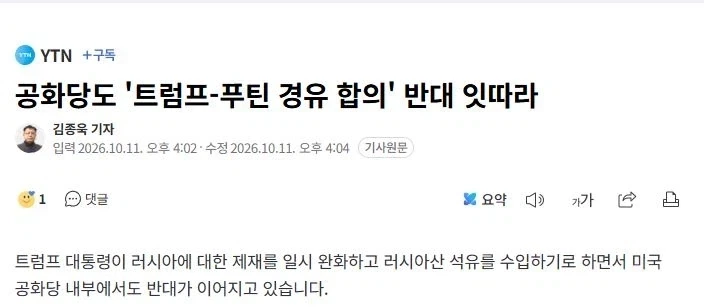 트럼프) 러시아랑 무역하면 러시아도 흑자낼텐데_1.webp