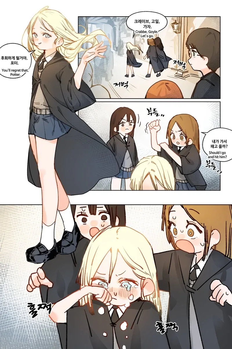 해리포터) 계집애처럼 우는 말포이_1.webp