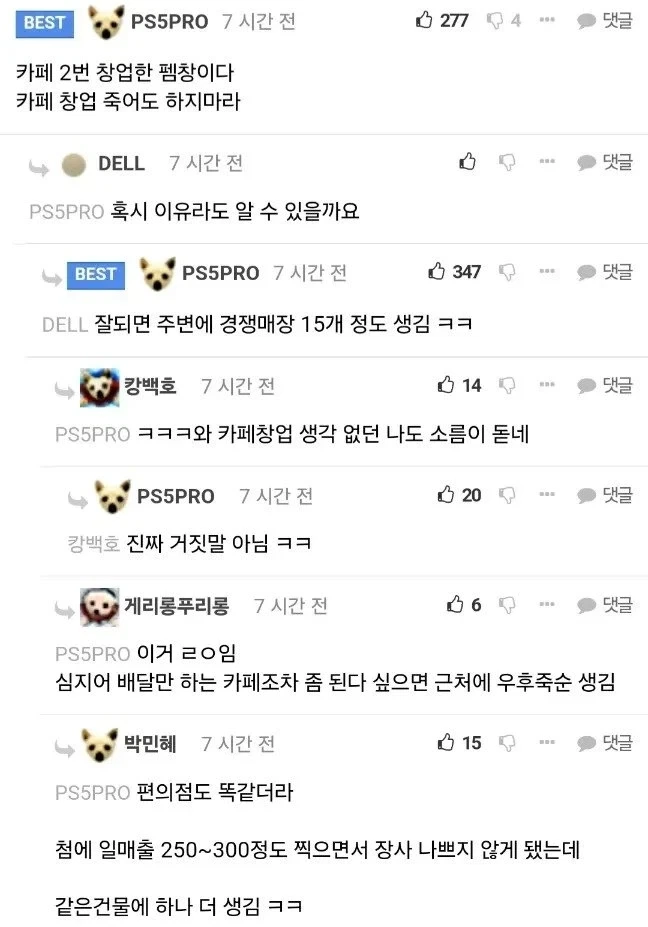 창업이 힘든 이유_1.webp