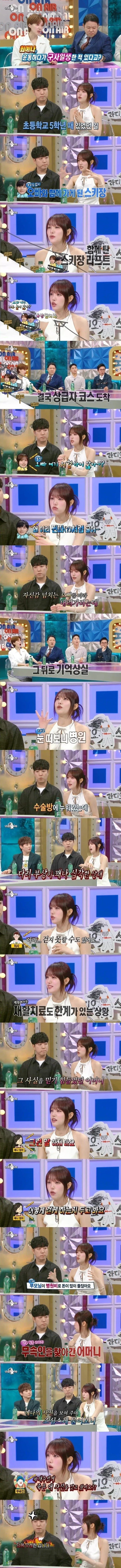 어릴 때 스키 사고로 걷지 못할 뻔 했던 최예나.jpg_1.webp