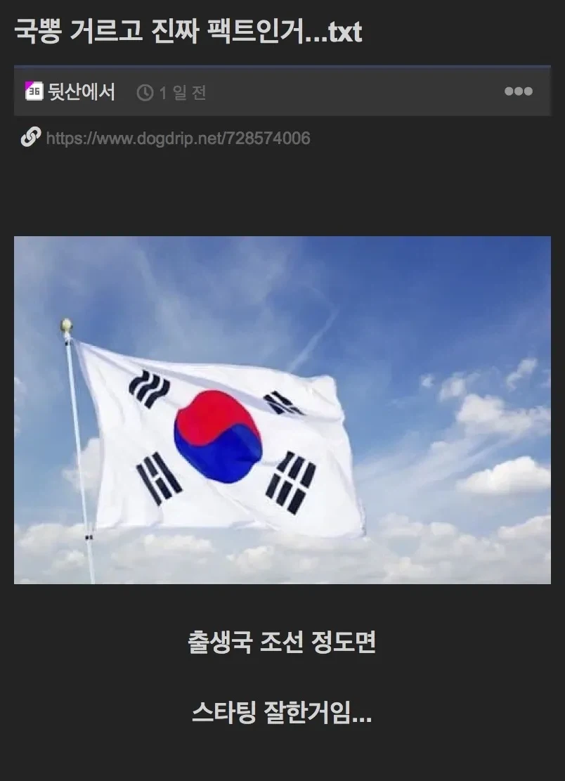 국뽕거르고 팩트인거_1.webp