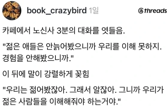 두 노신사의 대화_1.webp