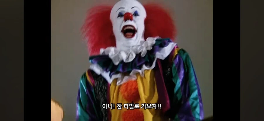 한국에 광대공포증 없는 이유_4.jpg