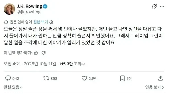 해리포터) 롤링 찔러대는거 좋아하는 애들은 이거임_1.webp