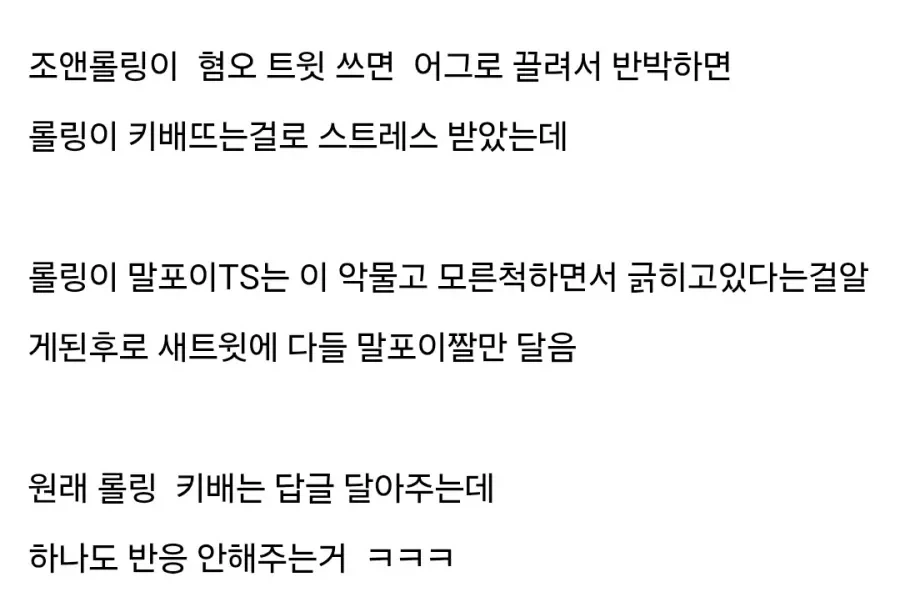 해리포터) 롤링 찔러대는거 좋아하는 애들은 이거임_3.webp