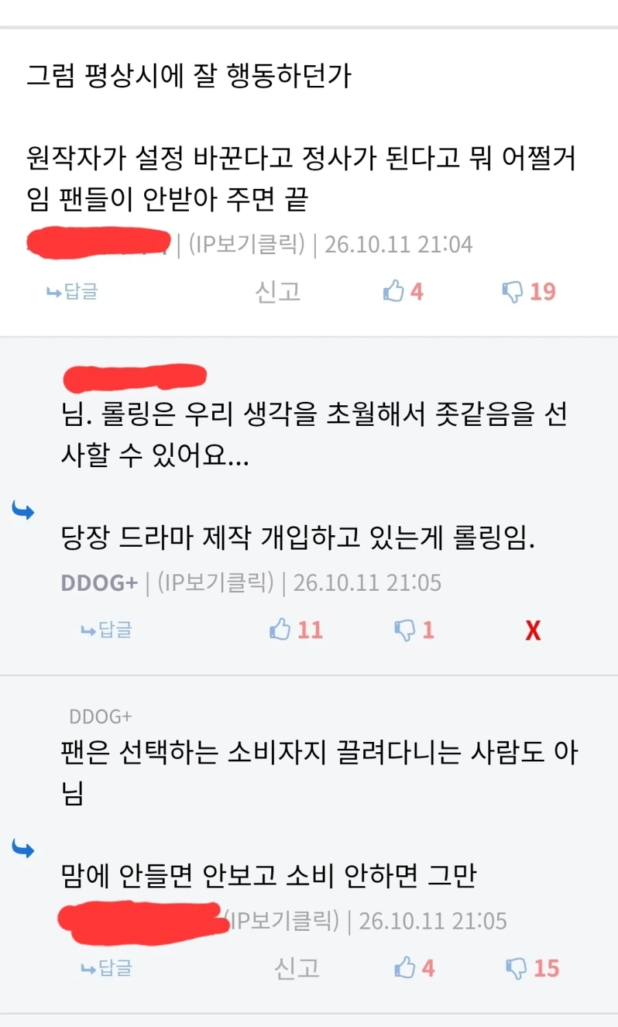해리포터) 롤링 찔러대는거 좋아하는 애들은 이거임_4.webp