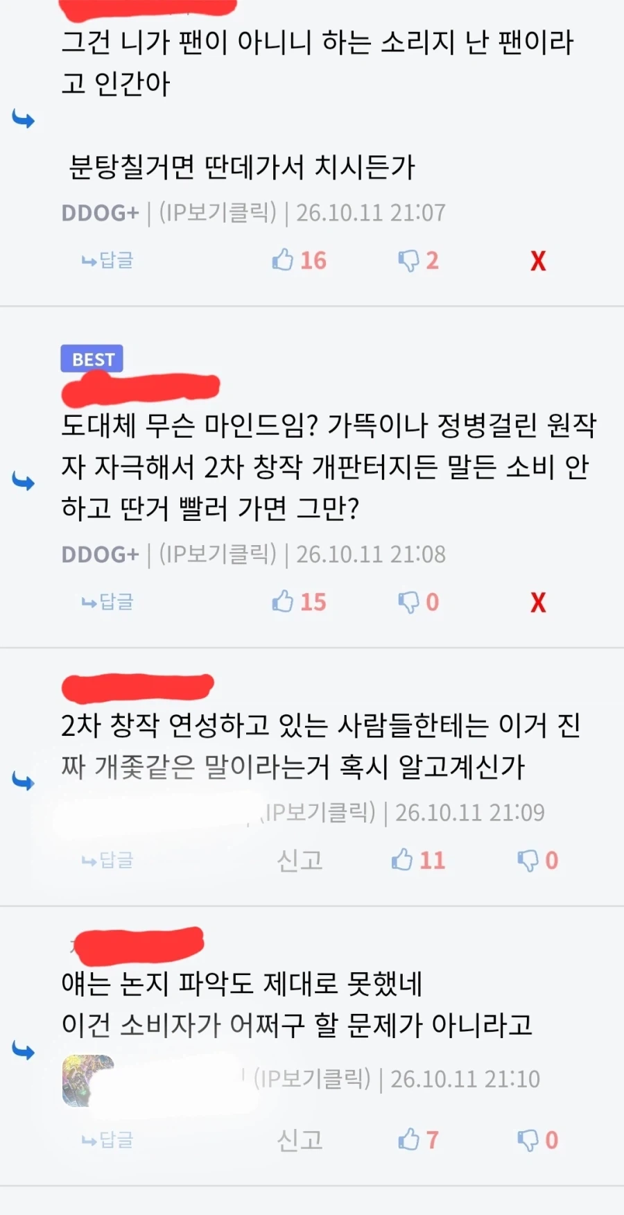 해리포터) 롤링 찔러대는거 좋아하는 애들은 이거임_5.webp
