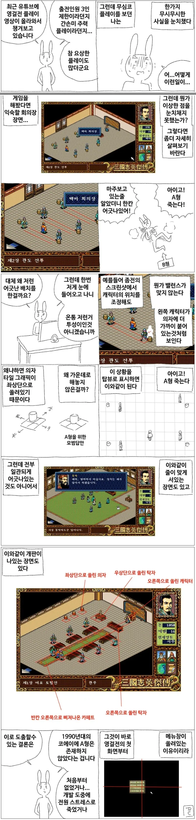 삼국지) 영걸전 하면서 찾은 발견_1.webp
