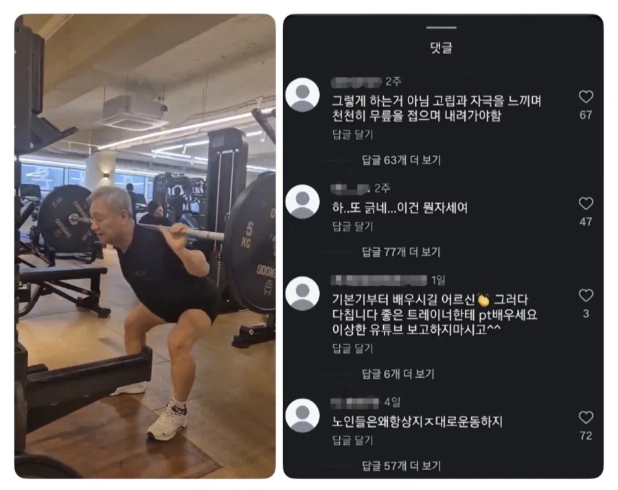 아이고 할배요 운동 그딴식으로 하면 안됩니다_1.webp