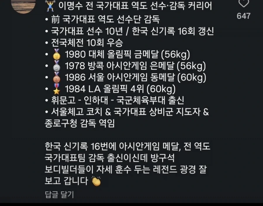 아이고 할배요 운동 그딴식으로 하면 안됩니다_2.webp