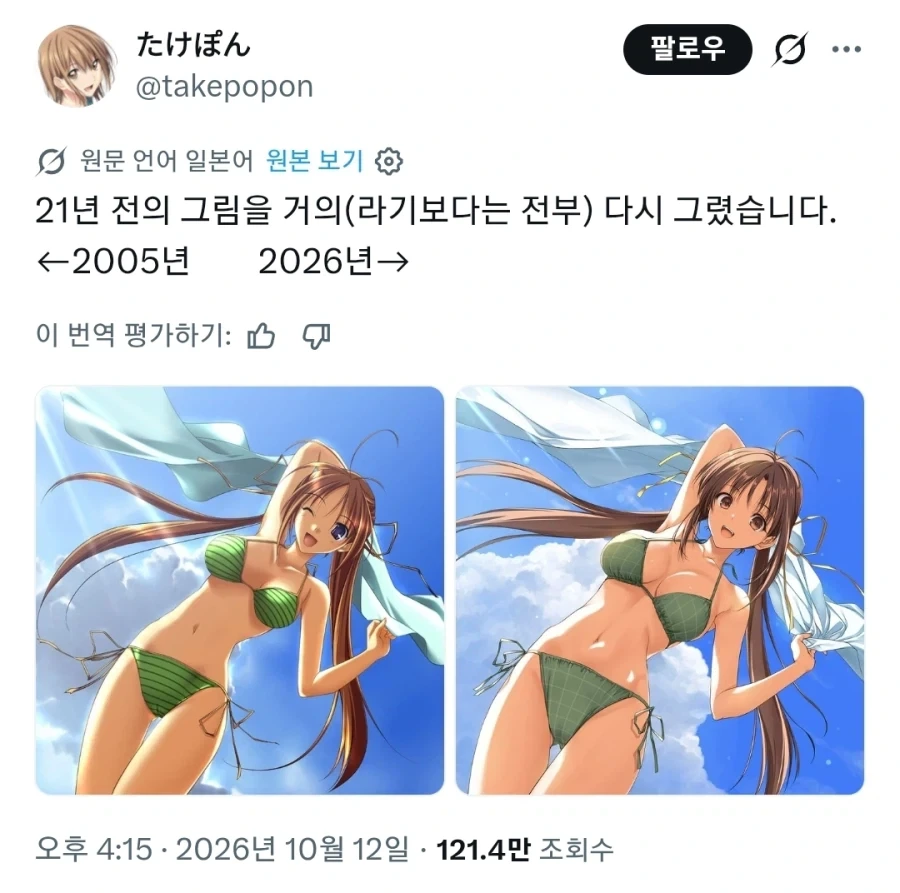 10년이면 강산이 변하고 21년이면 그림쟁이가 변한다_1.webp