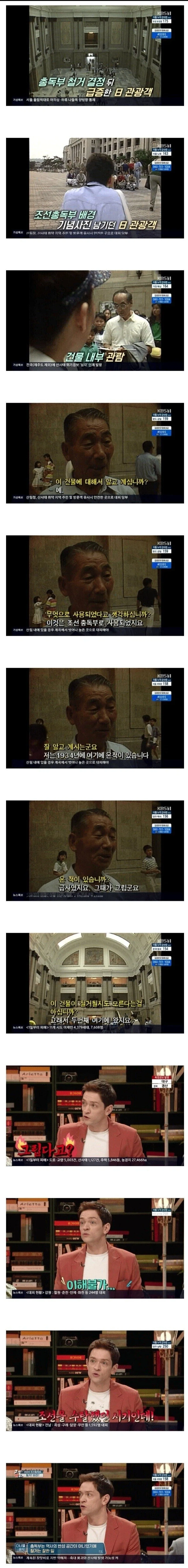 조선총독부 철거가 이루어져야 했던 이유.jpg_1.webp